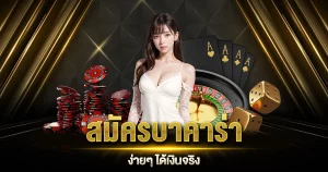 369 bet BY บาคาร่า369