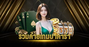 369 bet login BY บาคาร่า369