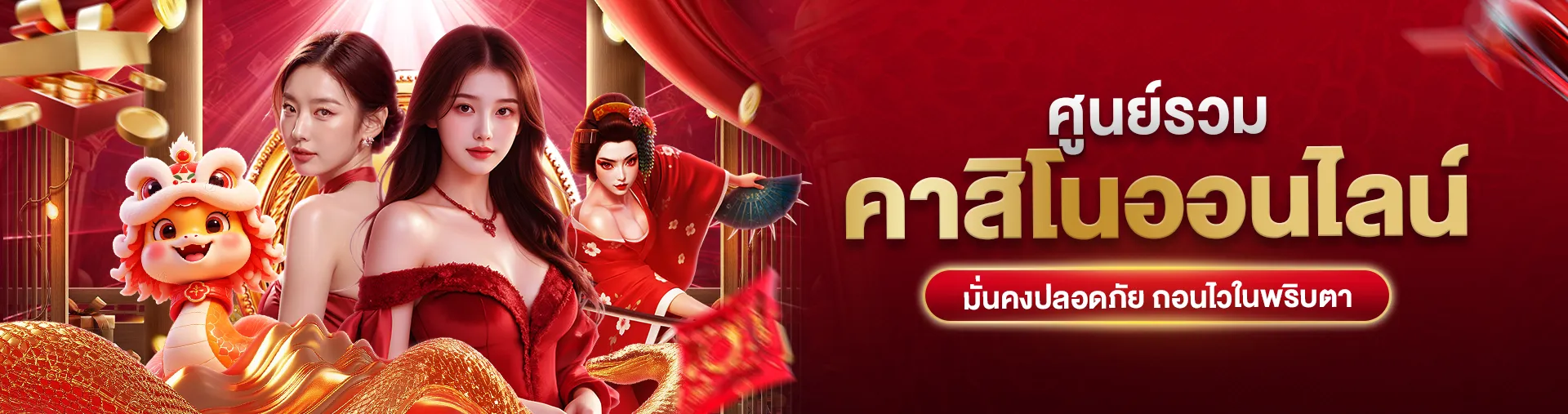 คาสิโน BY บาคาร่า369
