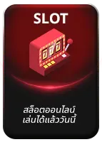 สล็อต BY บาคาร่า369