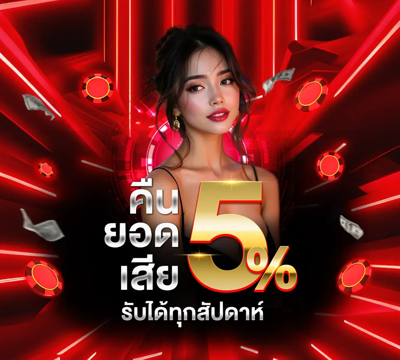 คืนยอดเสีย BY บาคาร่า369